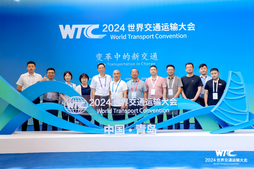 河南省公路学会智慧交通专业委员会组织参加 2024年世界交通运输大会